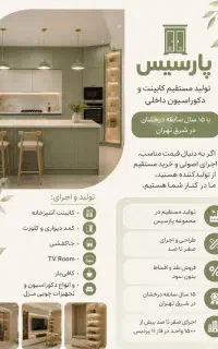 جذب کارمند اداری خانم/کارگر ساده آقا