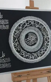 تابلو 4 قل و آیةالکرسی رزینی