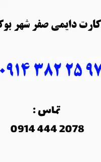 فروش 0914.382.2597