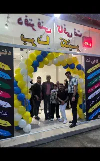 کافی نت و دفتر فنی و مهرسازی برناتکثیر
