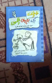 کتاب داستان