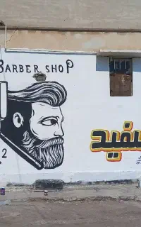 دیوارنویسی،کرکره نویسی،خطاطی،،نقاشی