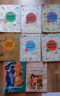 کتاب کمک درسی کنکور