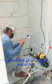 لوله کشی آب