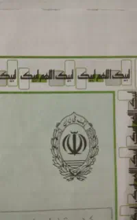 ۲ عدد فیش حج تمتع آماده اعزام سال 86
