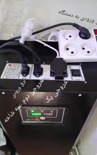برق اضطراری ups