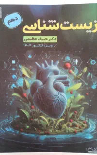 جزوه عظیمی