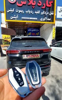 کلید،ریموت،کیلس،کلیدسازی