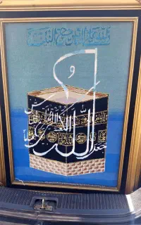 تابلو فرش کعبه