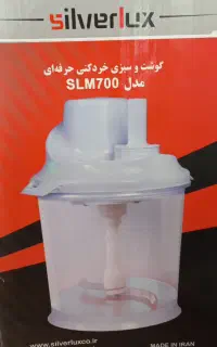 سبزی خرد کن