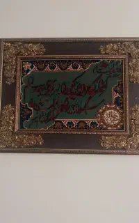 تابلو وان یکاد