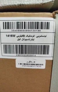 خرید کالا