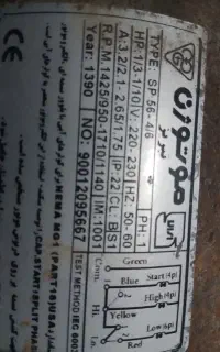 موتورکولر