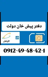 09124948421