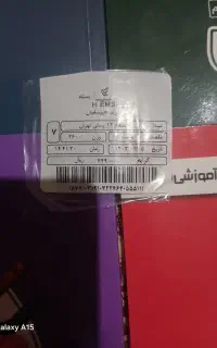 بسته معلم خصوصی پرش پایه هفتم