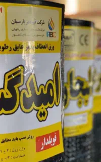 فروش ونصب ایزوگام