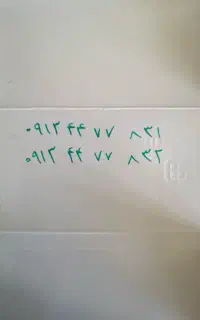 خط ۹۱۳ رند رند و جفت مشابه