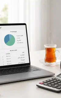 آموزش حسابداری مقدماتی + نرم افزار هلو