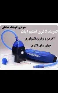 ماساژور لاغری