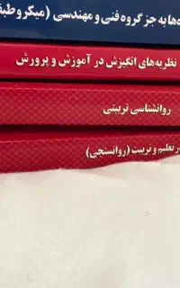 مجموعه پنج‌جلدی مدرسان شریف