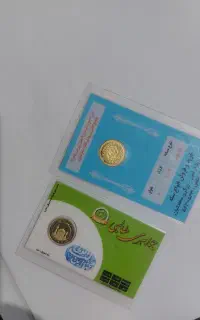 ربع سکه