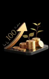ضامن