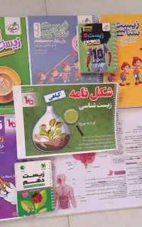 پک جامع دروس تجربی.