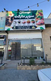 شاطر