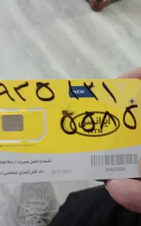 ۰۹۳۵۱۲۱۵۵۸۵