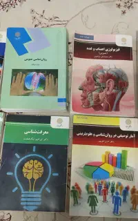 کتاب روانشناسی دانشگاه پیام نور