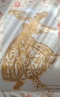 شابلون رقص سماع