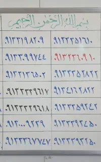 09131010905