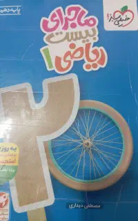 کتاب اموزشی