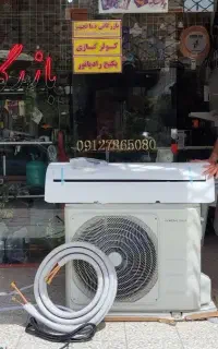 پخش کولر گازی جنرال گلد