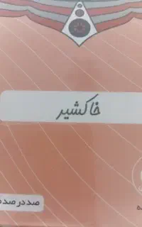 اموزش در منزل ویژه بانوان