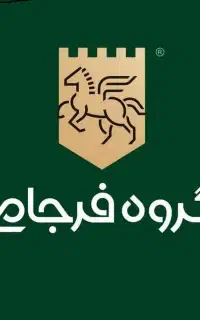 استخدام کارگر انبار در گروه فرجامی