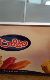 یخچال فریزر بستنی میهن