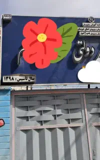 تابلو فلاکسی  وتابلو فلزی ساده