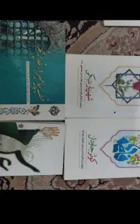 کتاب های علمی مذهبی