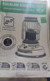 چراغ نفتی سبلان