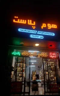 استخدام ادمین کانال و پیج فروشگاه