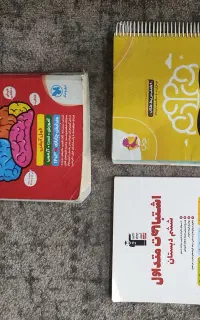 کتاب تیزهوشان ششم