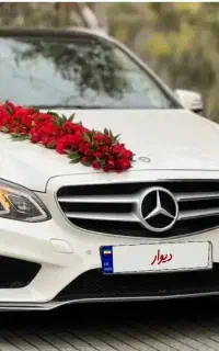 نیازمند ماشین خارجی جهت ماشین عروس هستم