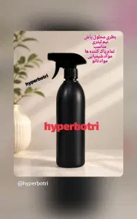فروش عمده بطری ۵۰۰cc محلول پاش مناسب پاک کننده ها