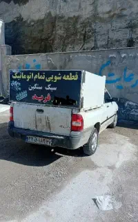 قطعه‌شویی تمام اتوماتیک فرید