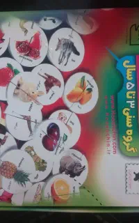 فروش اسباب بازی فکری فروش همه با هم