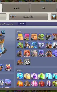 کلش ۲۲۵ لول