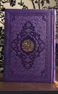 دایر کردن کلاس قرآن بصورت رایگان
