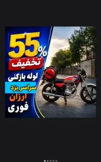 لوله بازکن فنرزن سراسر یزد فنرزدن چاهبازکن 24ساعته