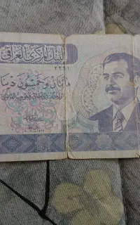 دویست وپنجاه دینار صدام